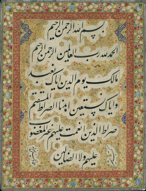 خوشنویسی سوره حمد